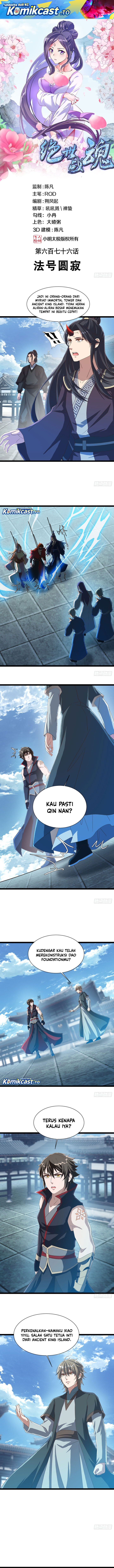 Peerless Soul (Peerless Battle Spirit) Chapter 685 Gambar 2